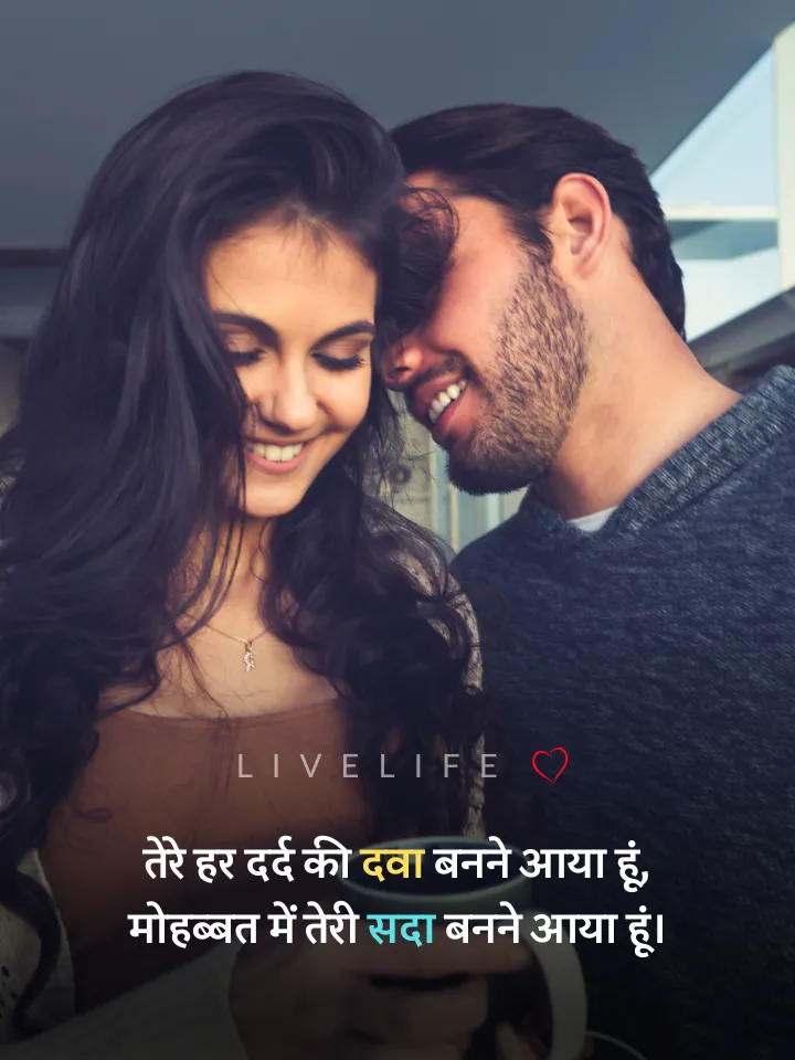 True love shayari in Hindi