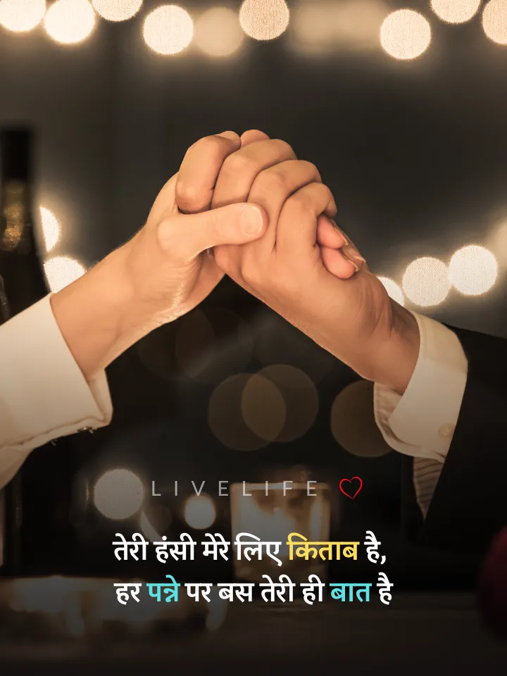 One sided love shayari in Hindi