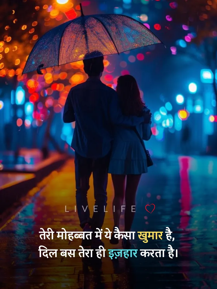 Best Love Shayari in Hindi